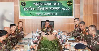 আরভিঅ্যান্ডএফ কোরের বাৎসরিক অধিনায়ক সম্মেলন অনুষ্ঠিত